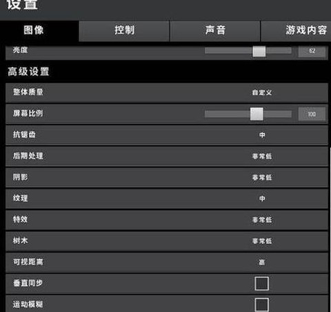 绝地逃生怎么设置画面[图2]