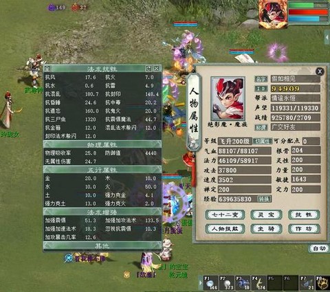 大话西游减抗什么意思[图2]