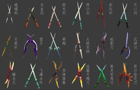 天龙八部带什么武器[图1]