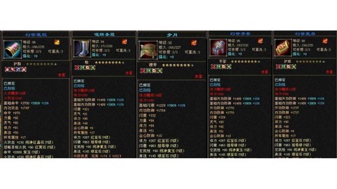 天龙八部带什么武器[图2]