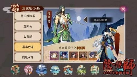 阴阳师鬼王怎么集结[图2]
