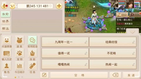 问道手游新区叫什么[图2]