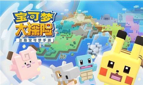 宝可梦探险超梦怎么[图2]