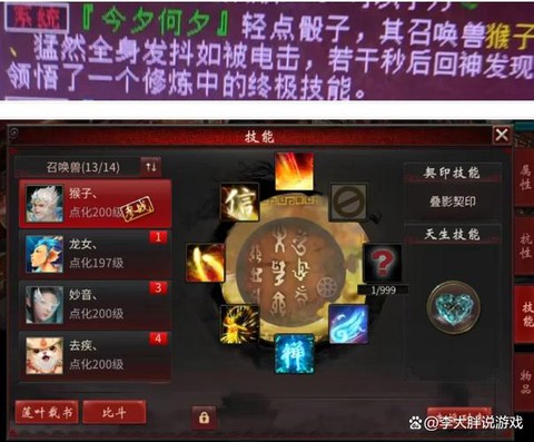 大话西游2怎么卖号[图2]