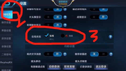 王者荣耀怎么取消战队[图1]