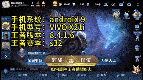 王者荣耀怎么取消战队[图2]