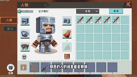 迷你世界神器怎么做[图2]