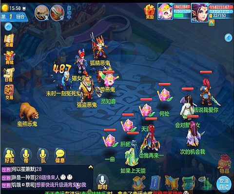 神武3手游什么区人最多[图2]