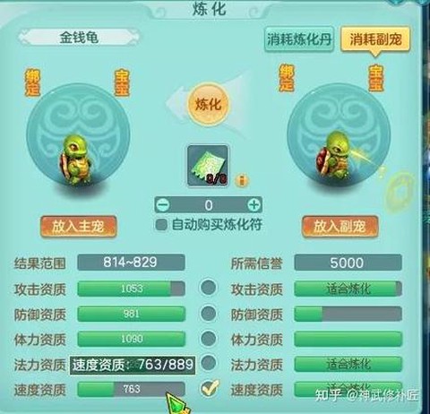 神武孩子资质怎么洗[图1]