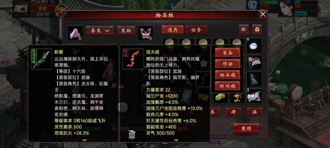 大话西游逍遥生怎么加点[图2]