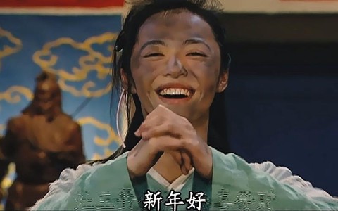 武林外传春节送什么[图2]