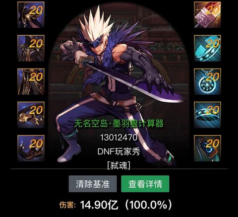 dnf90鬼泣带什么武器[图1]