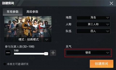 绝地求生怎么重新建人