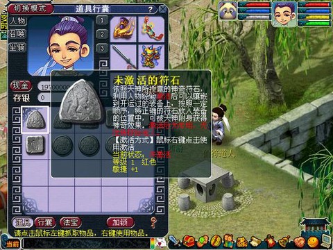 梦幻西游符石怎么合成[图2]