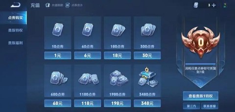 王者荣耀v8有什么用