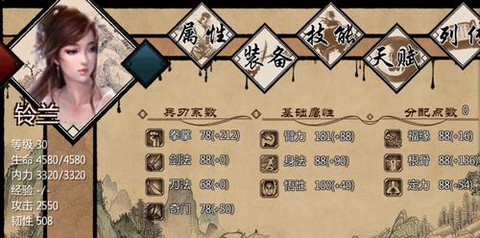 金庸群侠传怎么娶铃兰[图1]