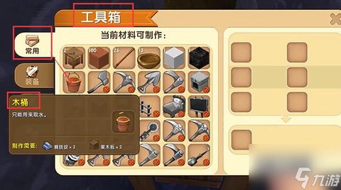 迷你世界木桶怎么用[图1]