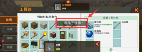 迷你世界木桶怎么用[图2]