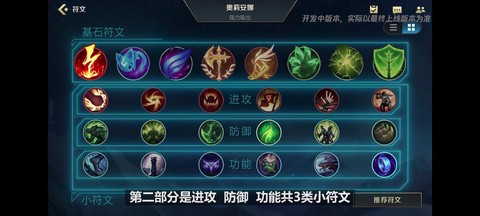 英雄联盟符文怎么用[图2]