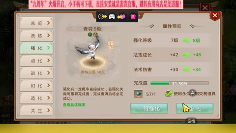 问道手游羽化丹怎么用[图1]