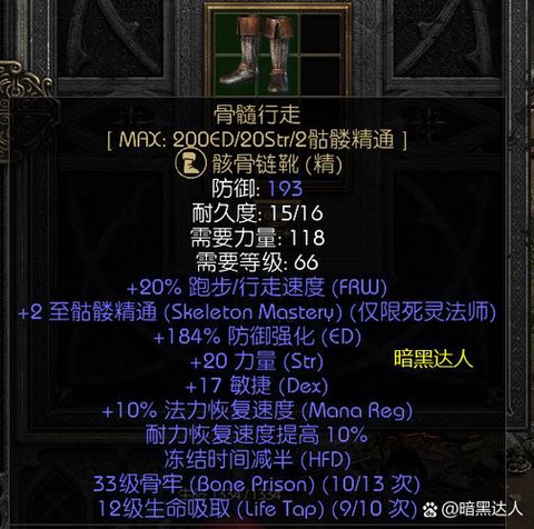 暗黑破坏神2都瑞尔怎么打[图2]