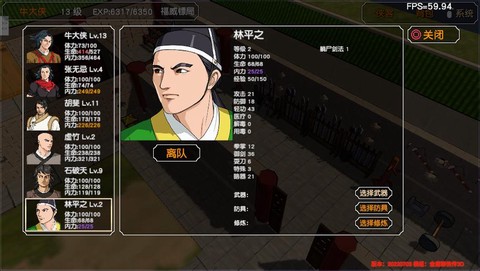 金庸群侠传怎么重置[图2]