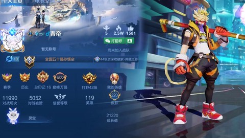 王者荣耀怎么打空白名[图2]