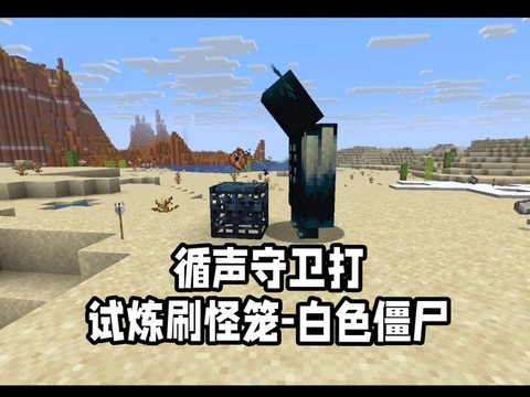 我的世界怎么刷僵尸[图1]