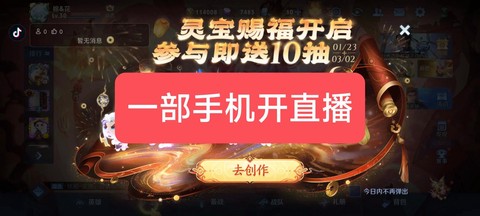 王者荣耀直播怎么开[图1]