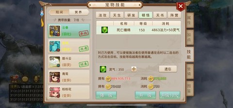 问道手游怎么屏蔽世界[图2]