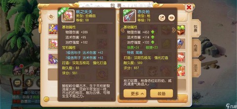 梦幻西游dt带什么法宝[图2]