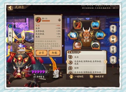 阴阳师打御灵有什么用[图1]