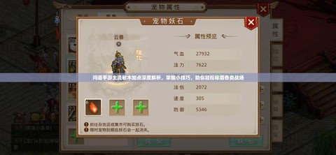 问道手游敏宝宝怎么加点[图1]