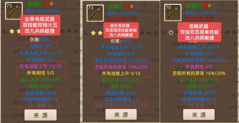 问道手游敏宝宝怎么加点[图2]