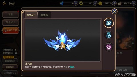 龙之谷学者一转什么好[图2]