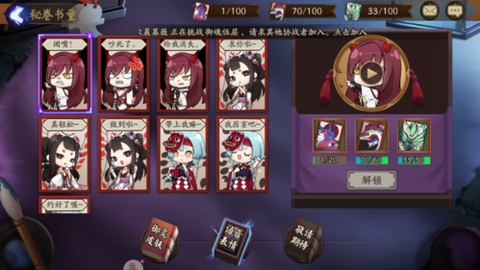 阴阳师语音表情怎么用[图1]