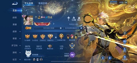 王者荣耀车队是什么意思[图1]