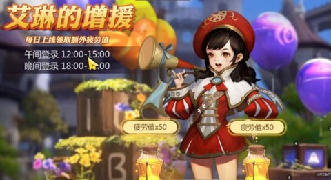 龙之谷怎么获得疲劳[图2]