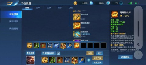 如何玩英魂之刃挣钱[图2]