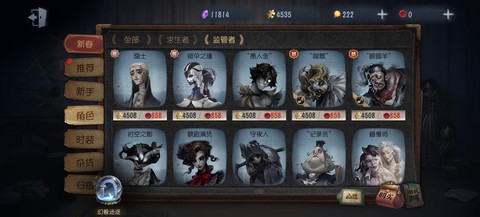 第五人格皮肤怎么获取[图2]