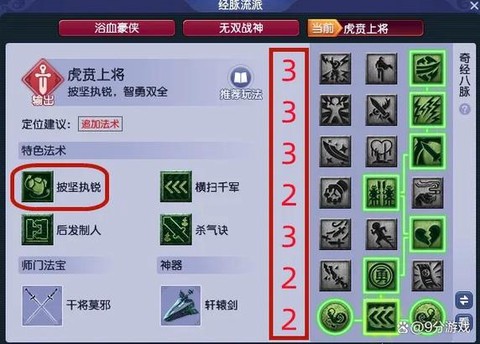 手游梦幻西游大唐怎么加点[图1]