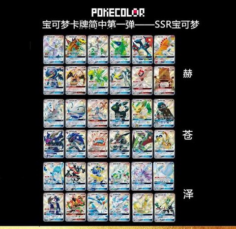 神奇宝贝卡片怎么玩[图1]