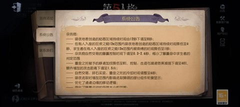 第五人格如何调试人格[图2]