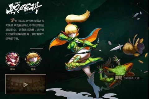 龙之谷手游游侠怎么样[图2]